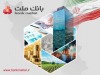 درخشش سهام بانک ملت در نخستین روز بازگشایی بازار سرمایه